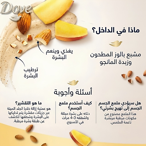 Dove Body Polish Crushed Almond & Mango Butter Scrub - 298g