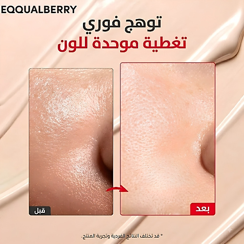 إيكوالبيري - واقي شمسي مضيء بفيتامينات 50 مل