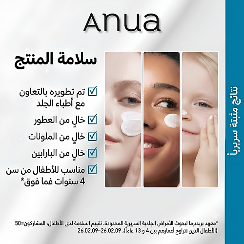 مرطب بارير ريبوت اليومي 100 مل