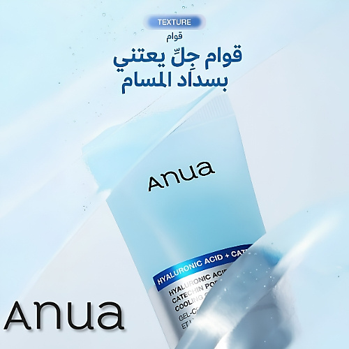 كريم جل بارد بحمض الهيالورونيك والكاتشين، 80 مل