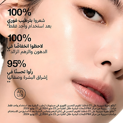 تونر رايس 70 جلو ميلكي 250 مل