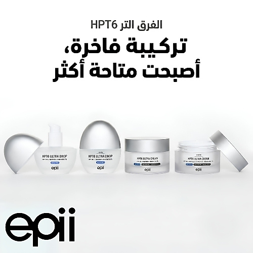 إيبي - HPT6 كريم الليل الفائق 10% 50 مل