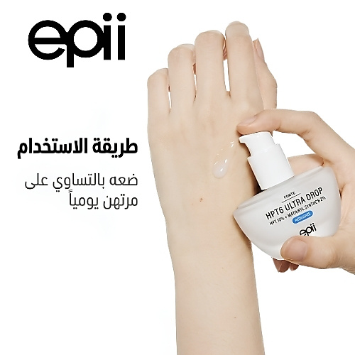 إيبي - قطرات HPT6 ألترا 10% 30 مل