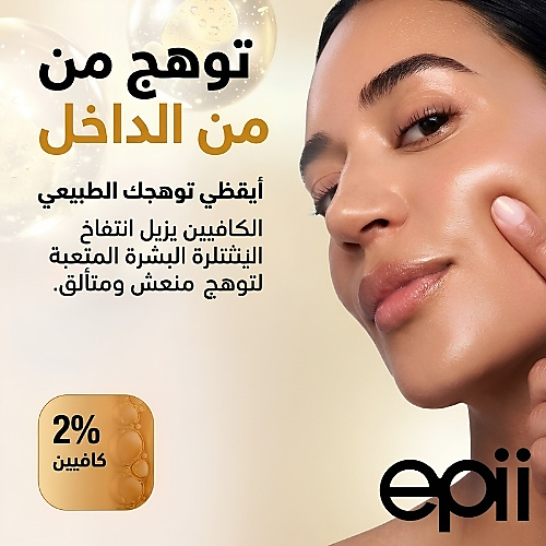 إيبي - فيتا برو شوت 20 مل