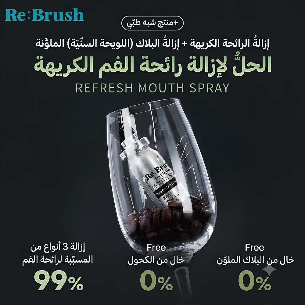 ReBrush Refresh mouth spray 15ml