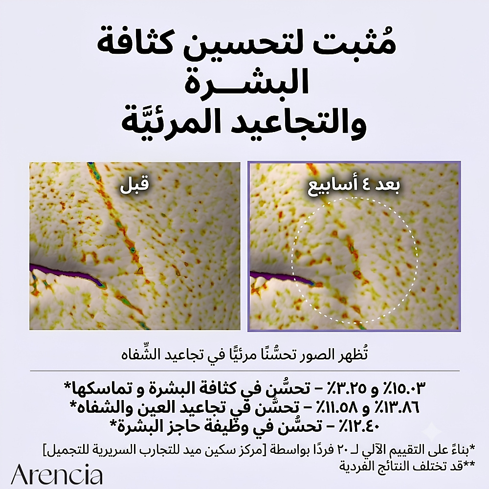 جرعة معززة من NAD+ 30 مل