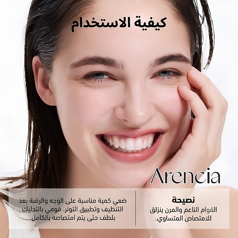 جرعة معززة من حمض الترانيكساميك 30 مل