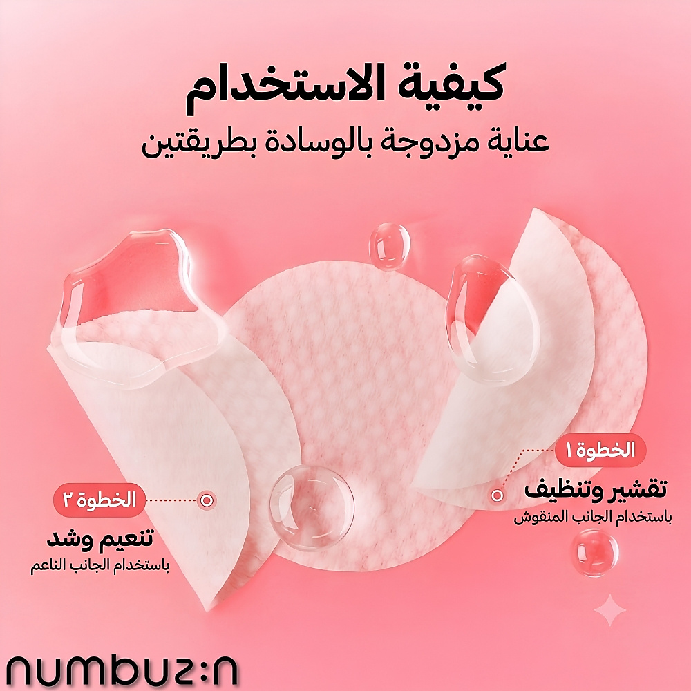 رقم 3 وسادات تونر مقشرة من بيفيدا باكوشيول (70 وسادة)