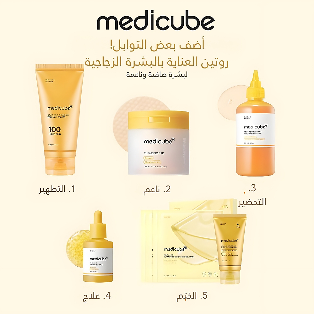 Kojic Acid Turmeric Pad Duo (70ea)