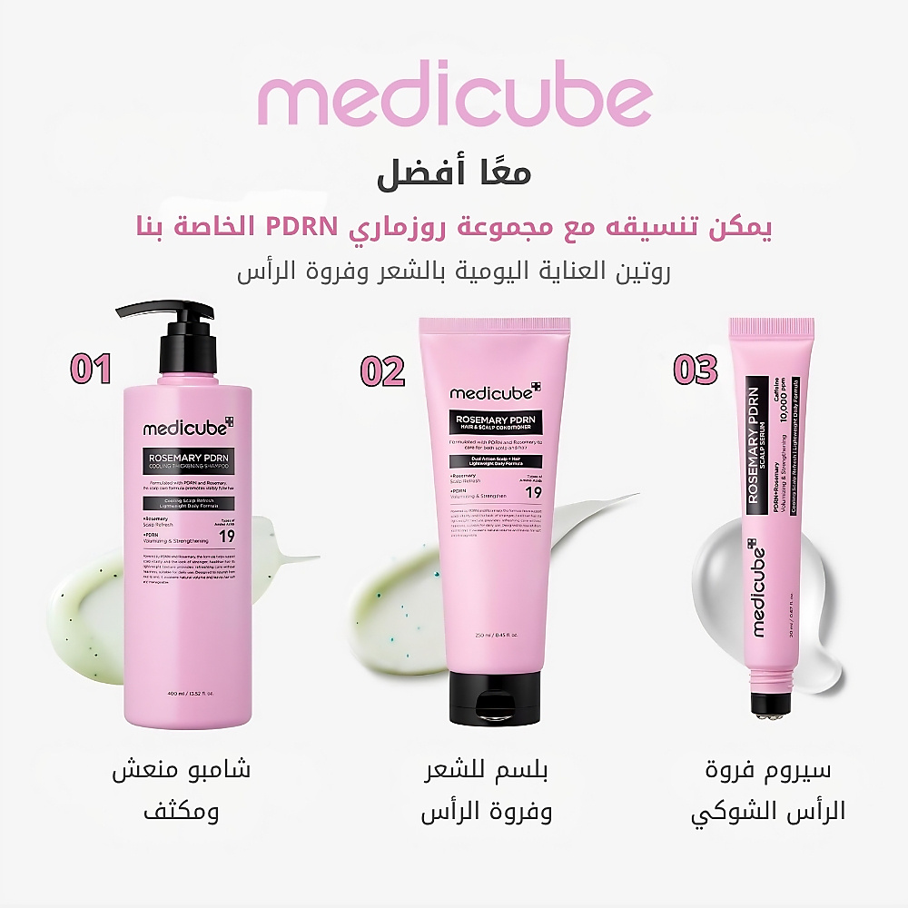 بلسم الشعر وفروة الرأس برائحة إكليل الجبل من PDRN، 250 مل