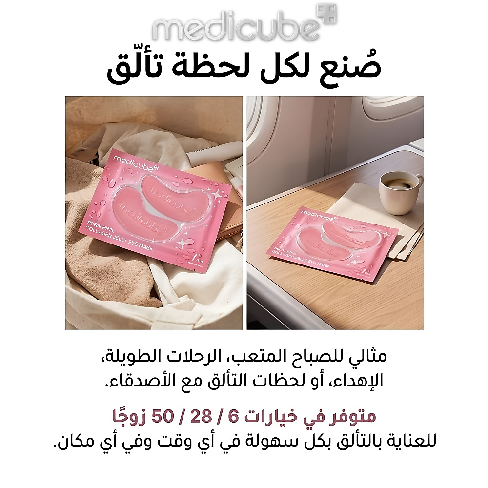 PDRN Pink Collagen Jelly Eye Mask ( 1ea)