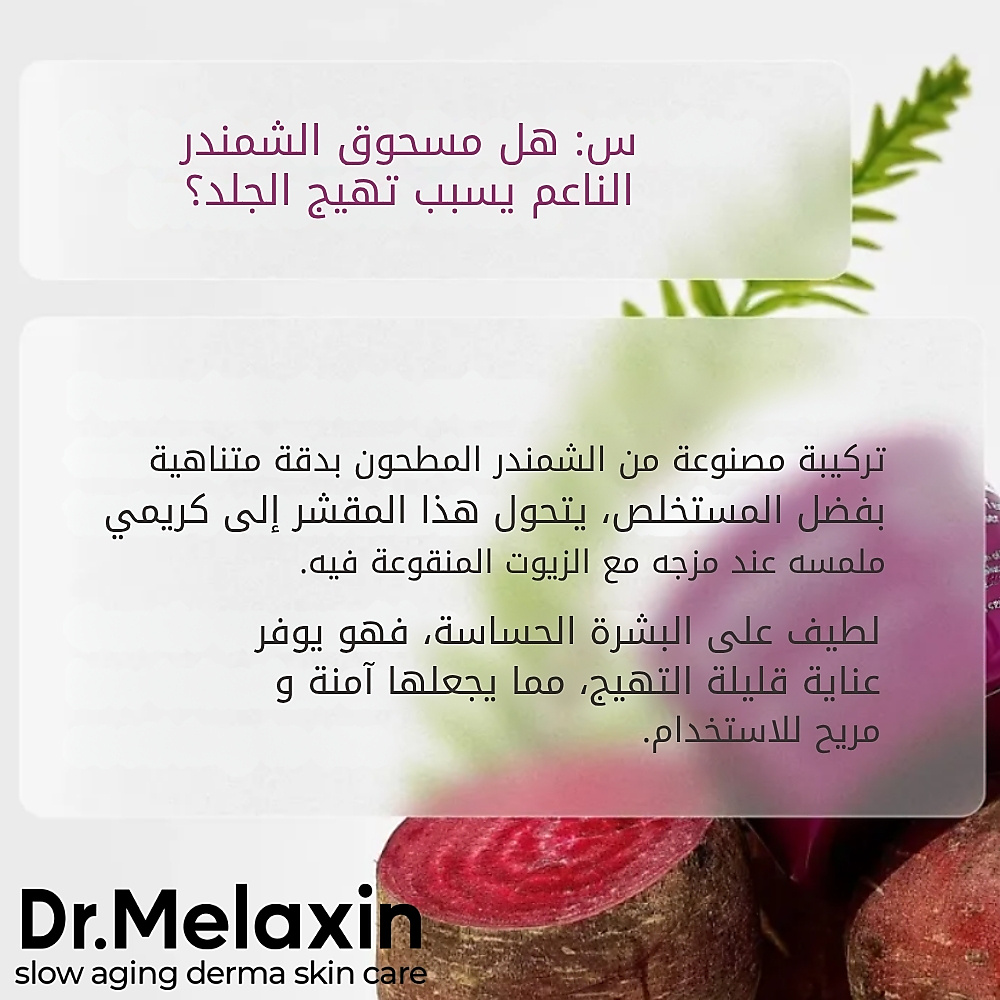 Cemenrete Beetroot Cleansing Clay Balm 100ml