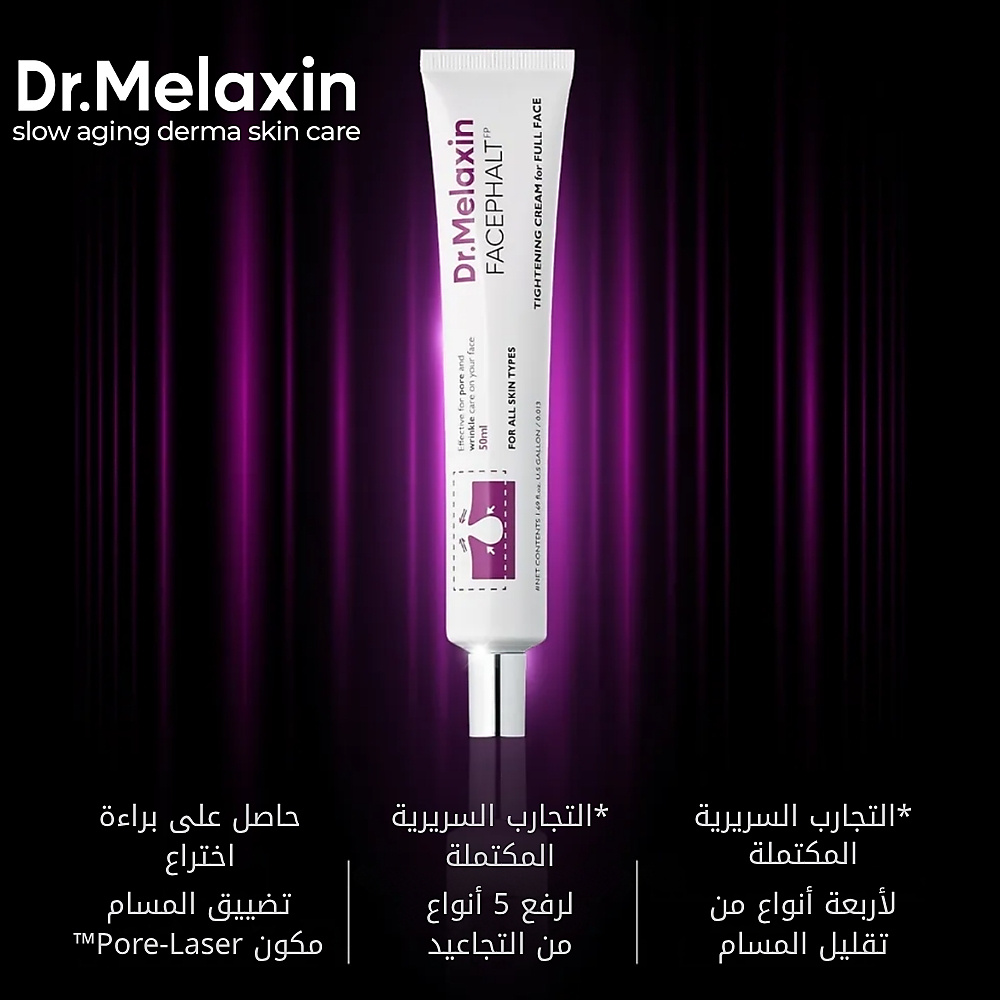 Facephalt Tightening Cream 50g