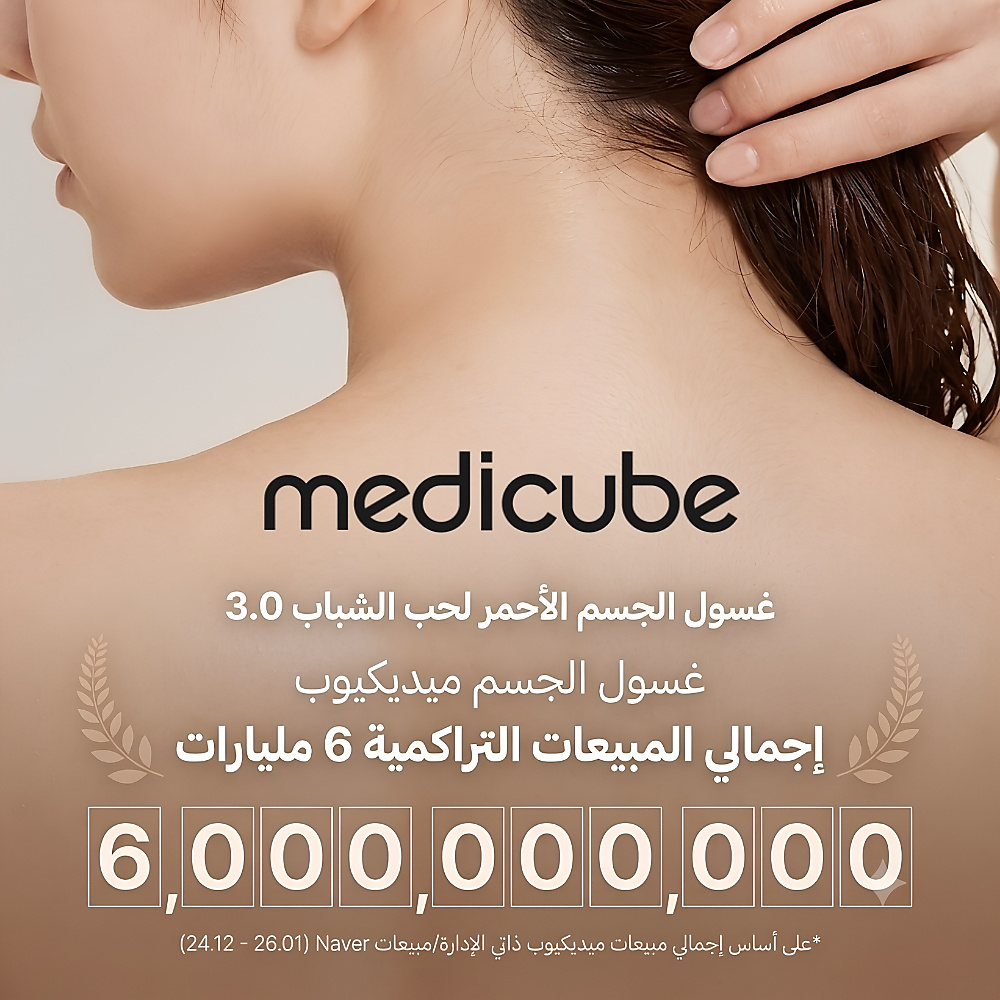 غسول الجسم "ريد" (Red) لعلاج حب الشباب 2.0 - 400 مل (إصدار مُجدَّد)