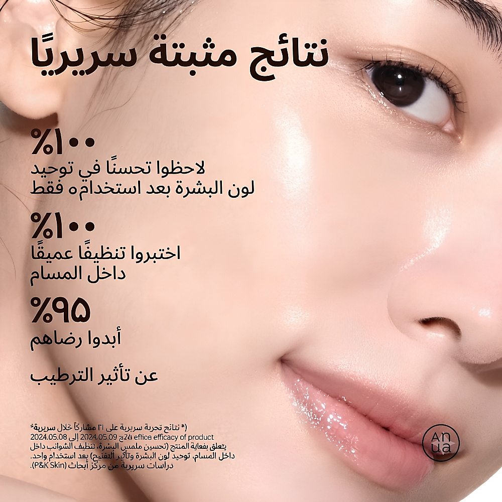 مسحوق تنظيف تفتيح إنزيم الأرز 40 جم