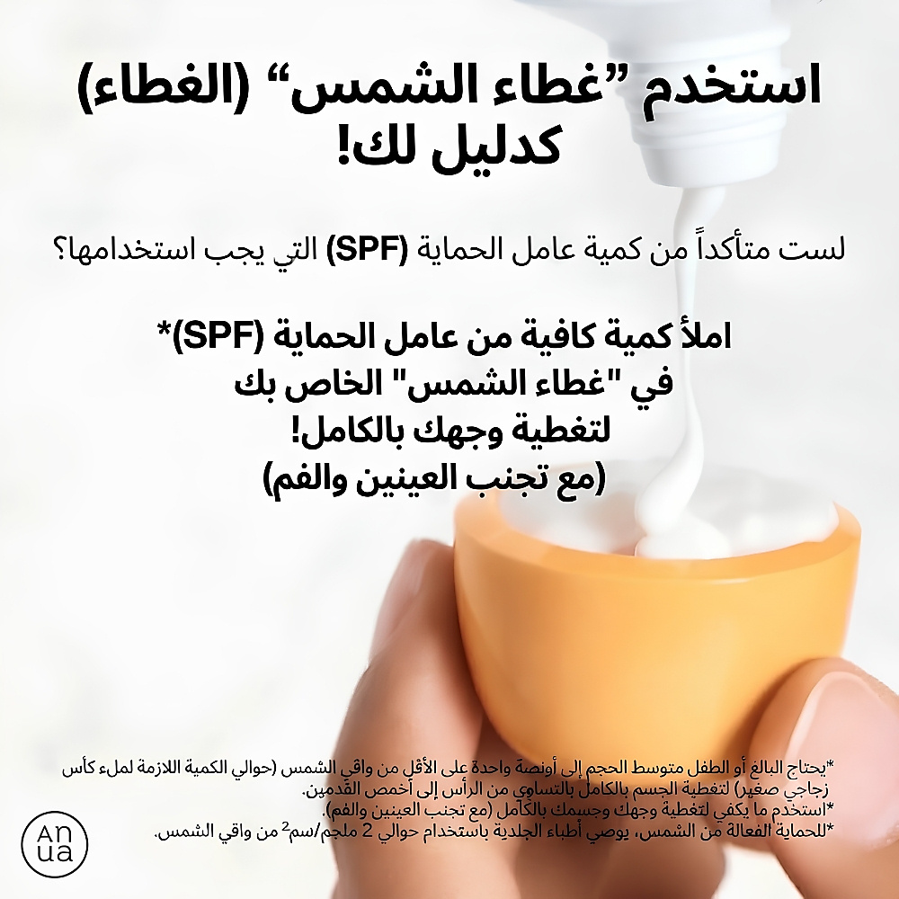 واقي شمس مرطب بدون طبقة، 50 مل