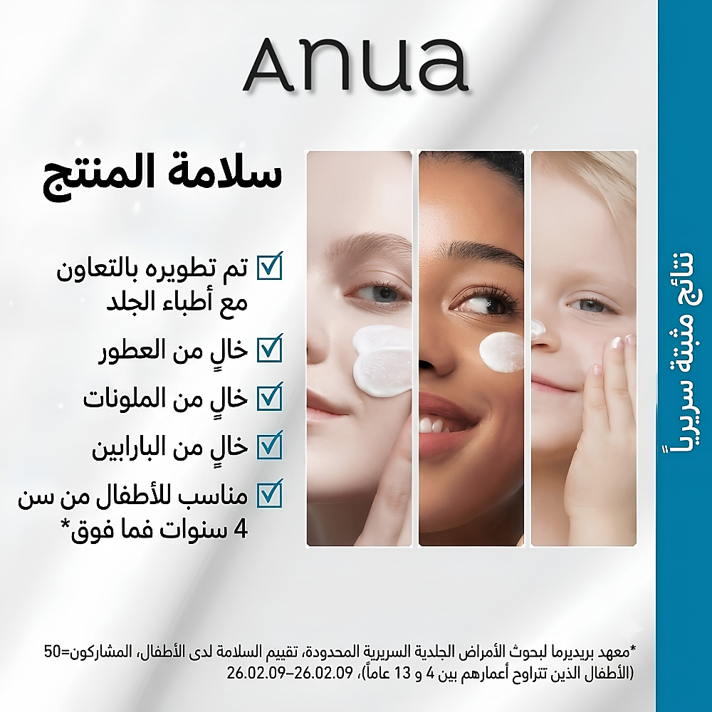 مرطب بارير ريبوت اليومي 100 مل