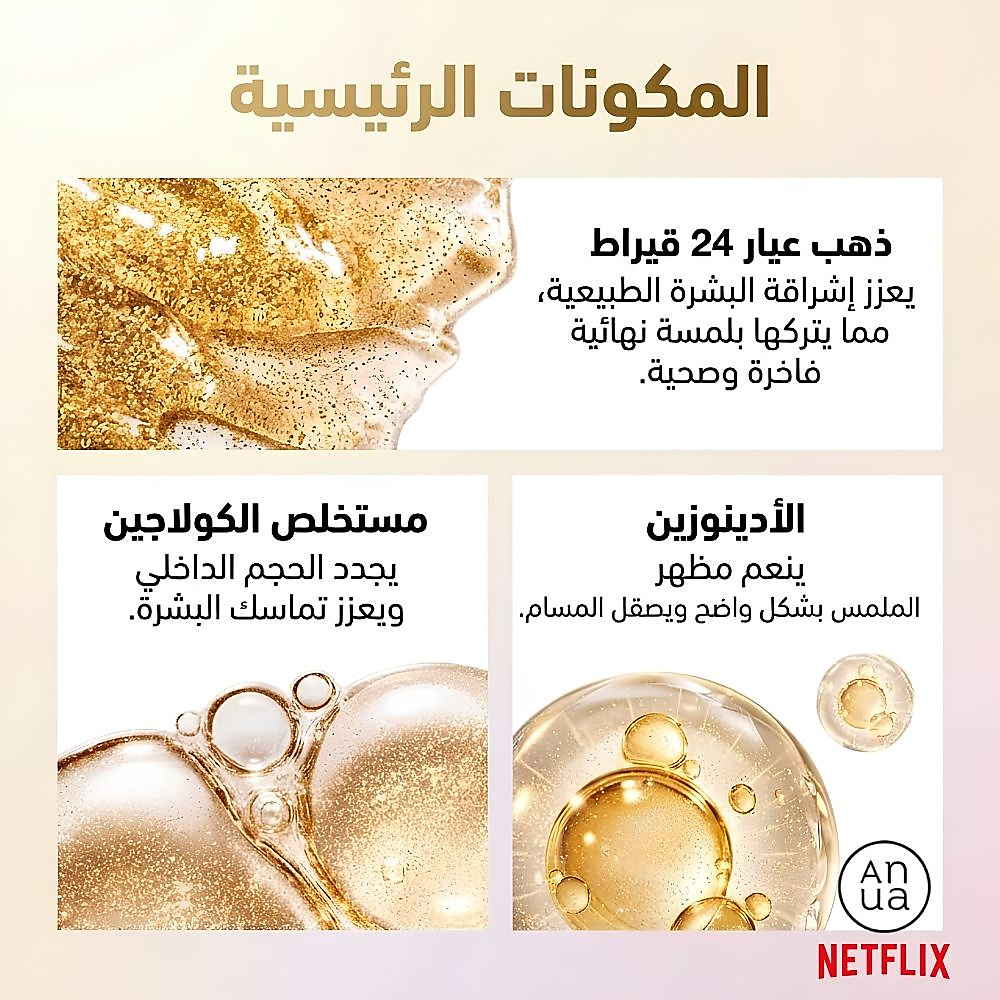 Golden Firming Collagen Wrapping Mask 80ml
