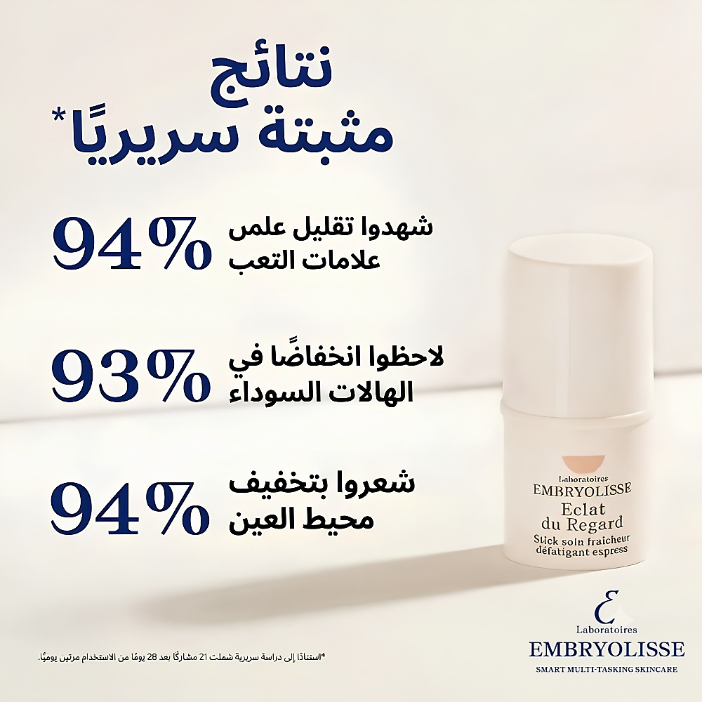 Refreshing eye care stick 4.5g