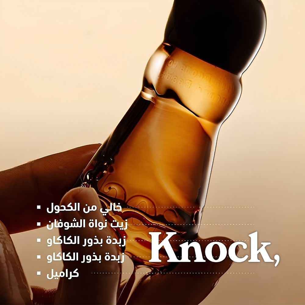 زيت المزج المميز نكهة الكراميل 13 مل