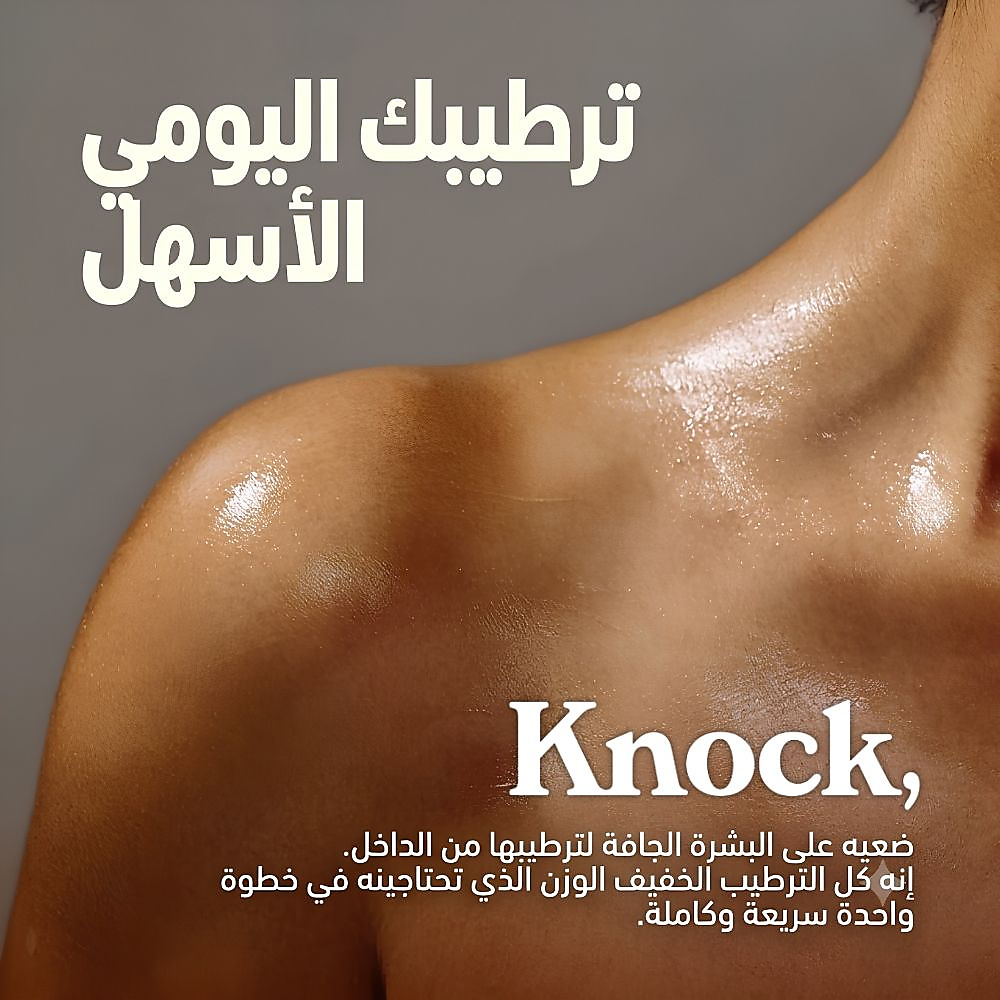 تونر"ميلت إن" للجسم برائحة الكراميلت 300 مل