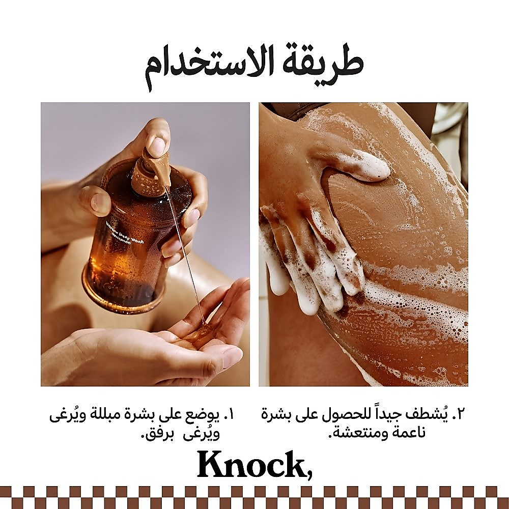 Knock,Mellow Body Wash Caramelt 300ml