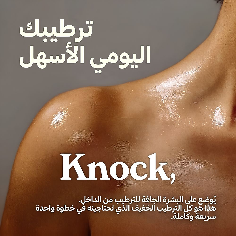 تونر"ميلت إن" للجسم برائحة الفستق 300 مل