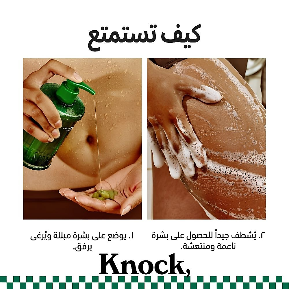نوك، غسول الجسم "ميلو"  بخلاصة الفستق، 300 مل