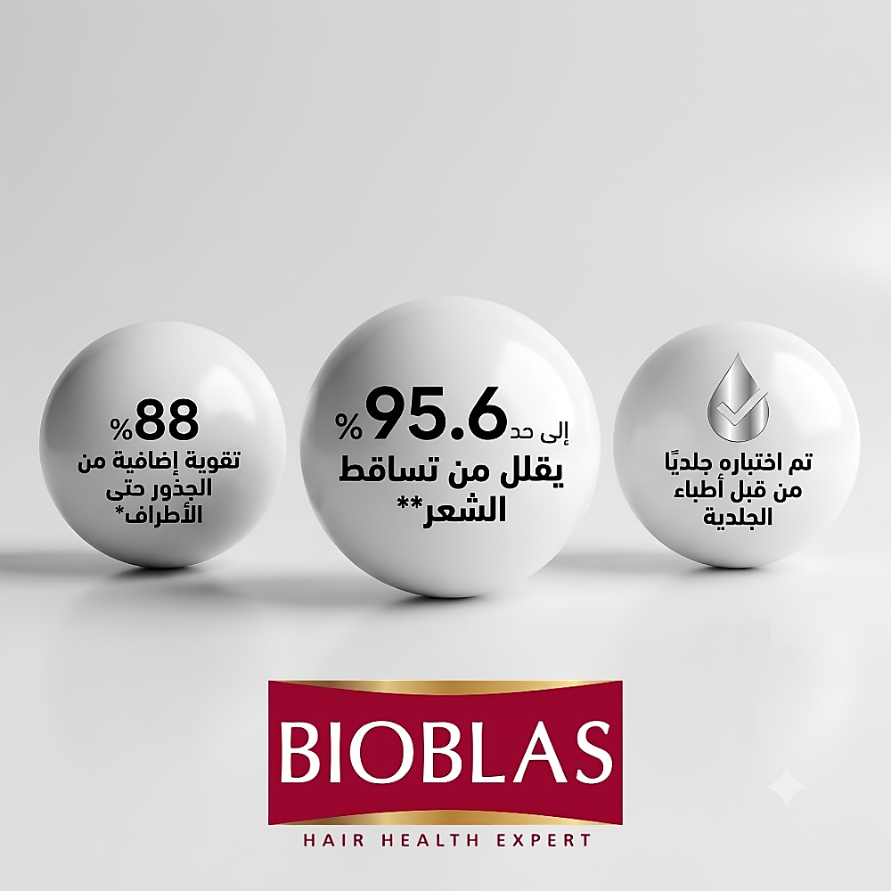 شامبو الثوم الأسود المقوي والمضاد لتساقط الشعر (1000 مل)