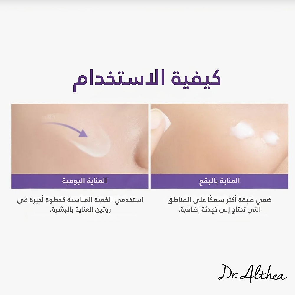 Reju 5000 Cream 20g