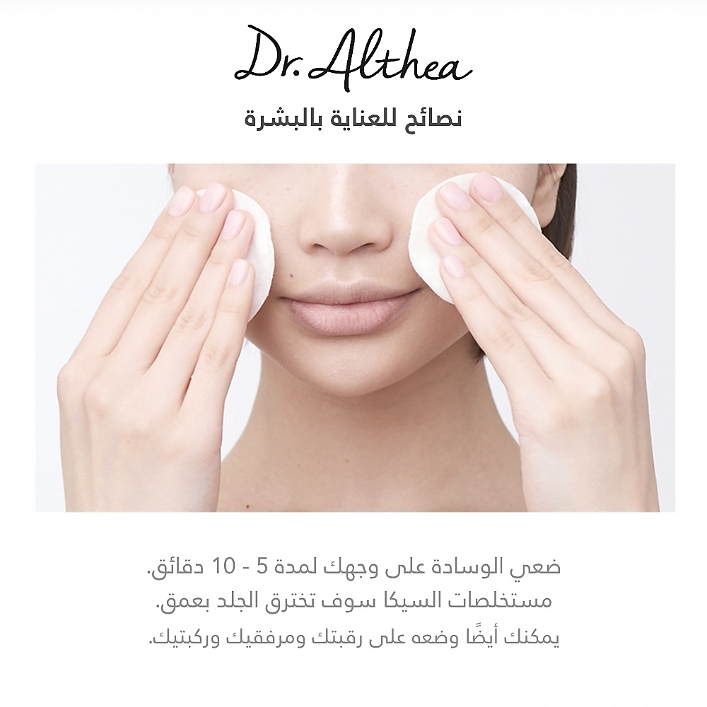 وسادة أناستاتيكا لترطيب البشرة