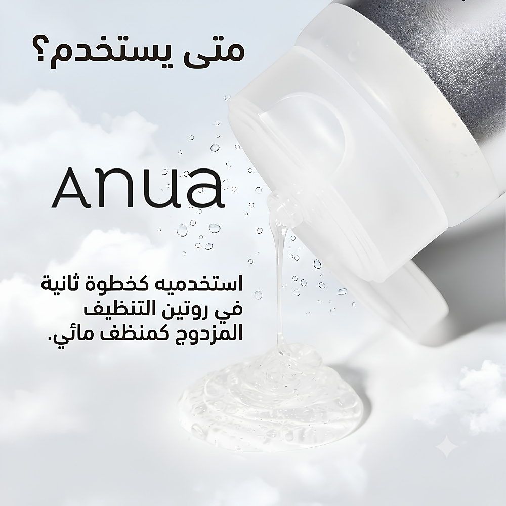 8 Hyaluronic Acid Moisturizing Gentle Gel Cleanser 150ml