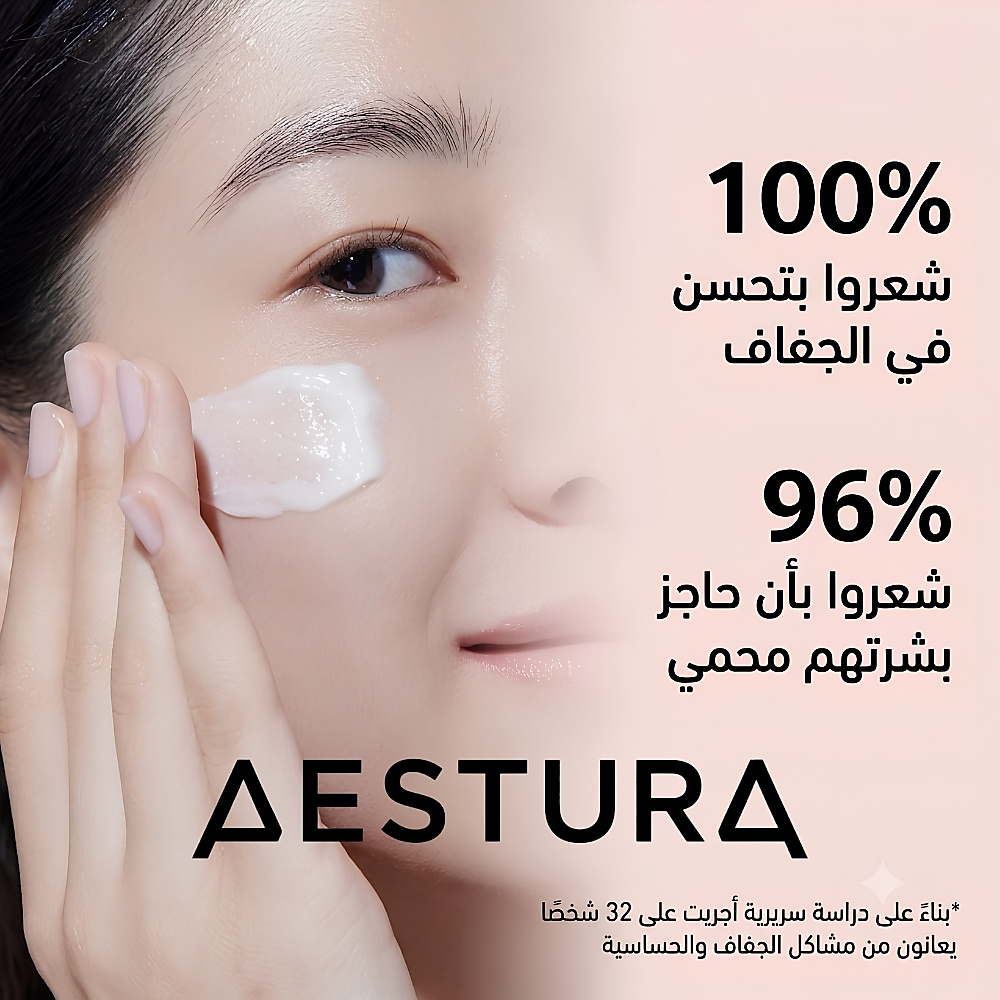 Atobarrier 365 Cream 80ml