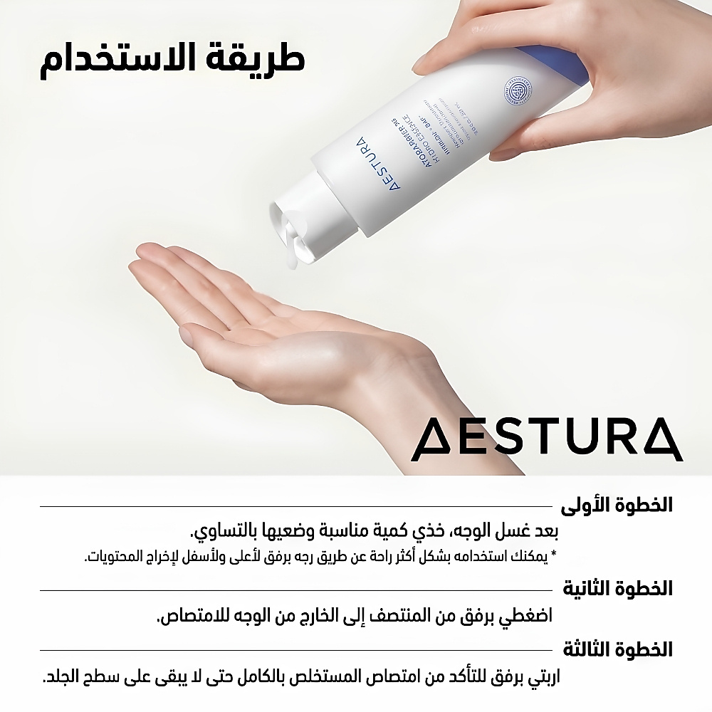 Atobarrier 365 Hydro Essence 200ml