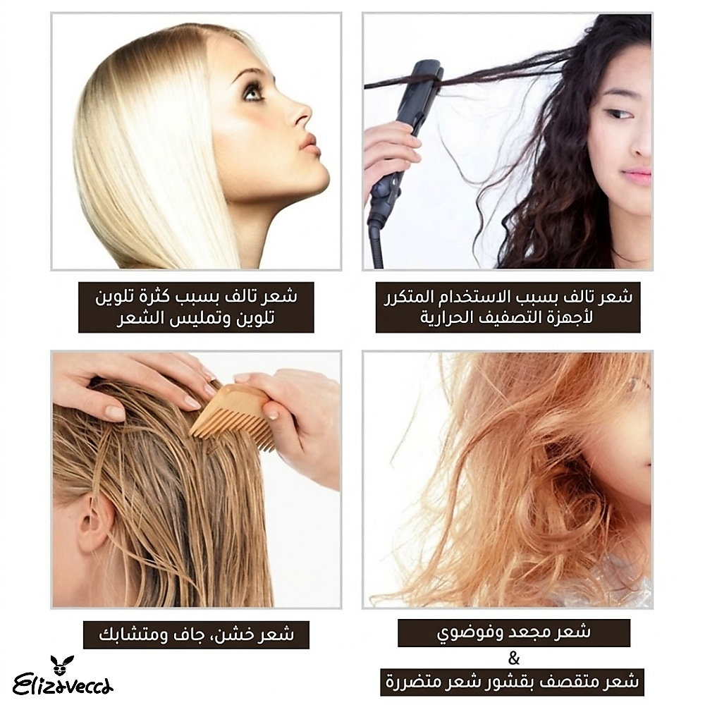 Milky  Collagen Ceramide Coating Protein Treatment