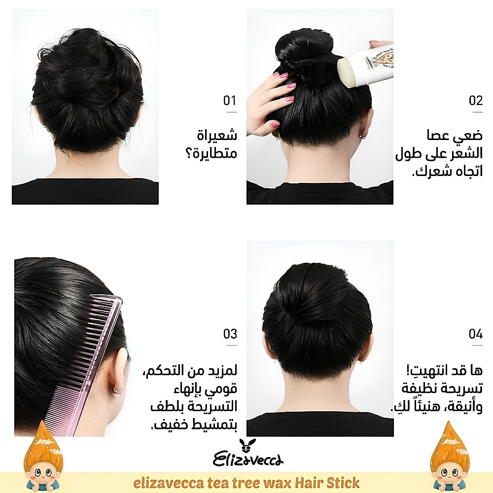 CER-100 ستك شمع للشعر بخلاصة شجرة الشاي 84 جم