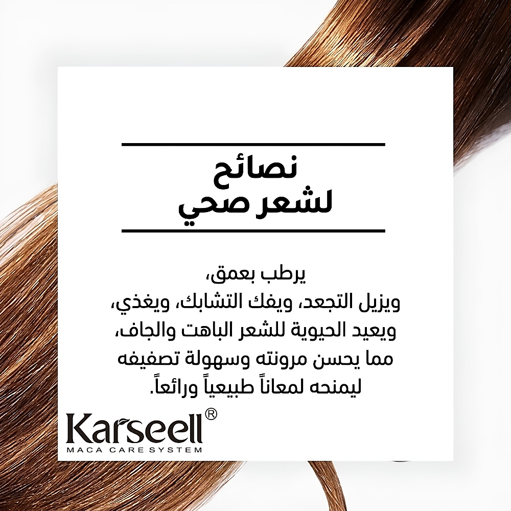 بلسم كارسيل لترميم الشعر التالف بعمق (500 مل)
