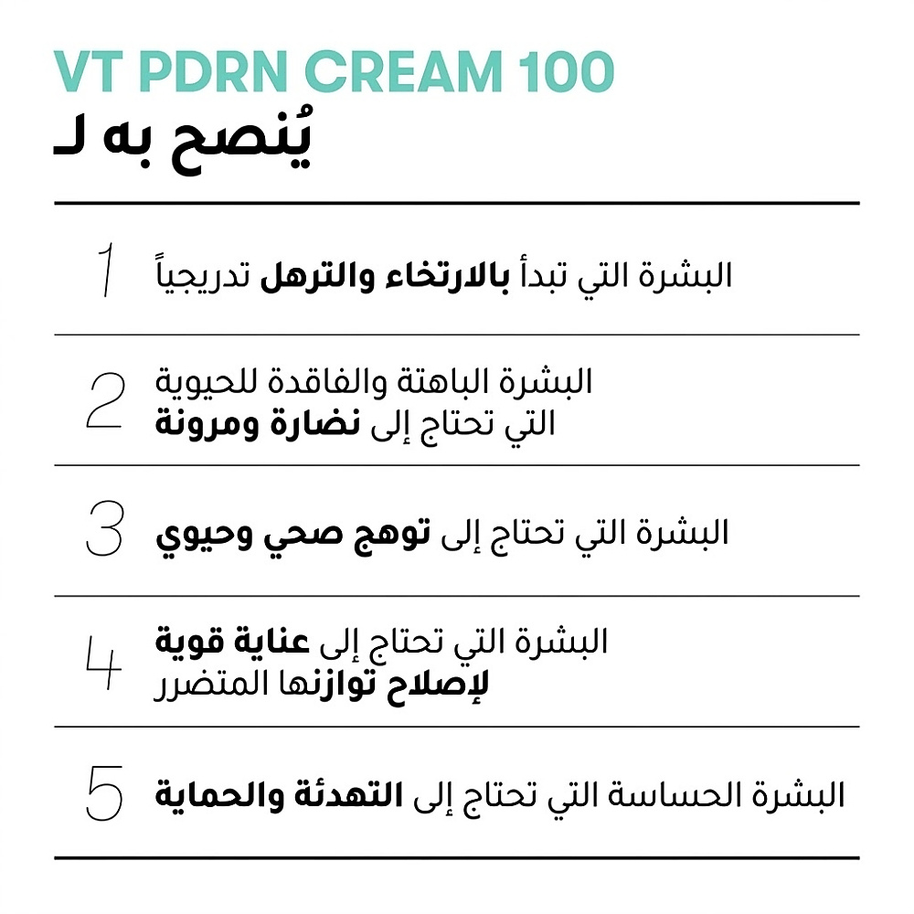 كريم بي دي آر إن 100
