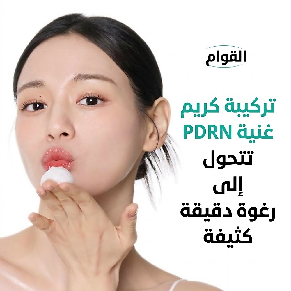 PDRN Barrier Cleanser 200ml