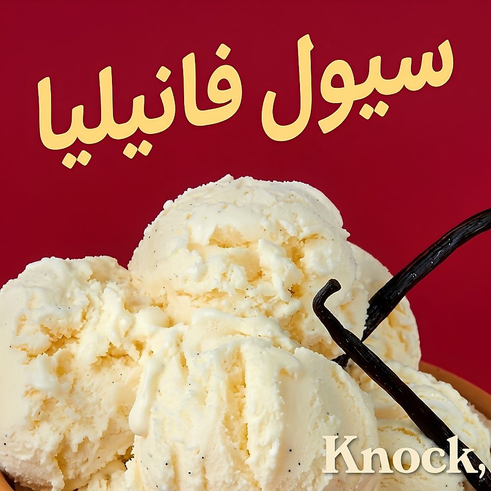 Knock, Firming Body Butter Seoul Vanilla 200ml