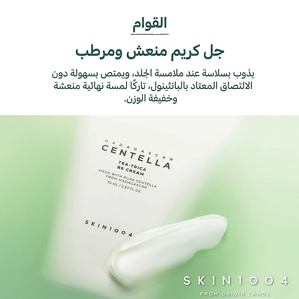 كريم مدغشقر كينتيللا تي-تريكا B5 75 مل