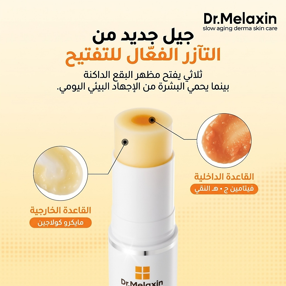 Dr.Melaxin Mela-CE Ferulic Core Multi Balm 10g