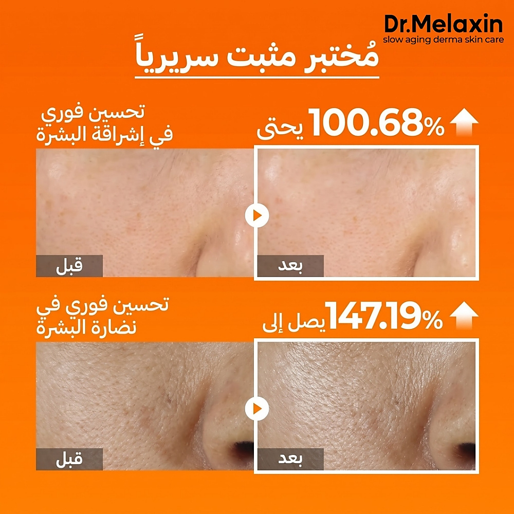 Dr.Melaxin Peel Shot Exfoliating Mela-CE Ferulic Serum 80ml