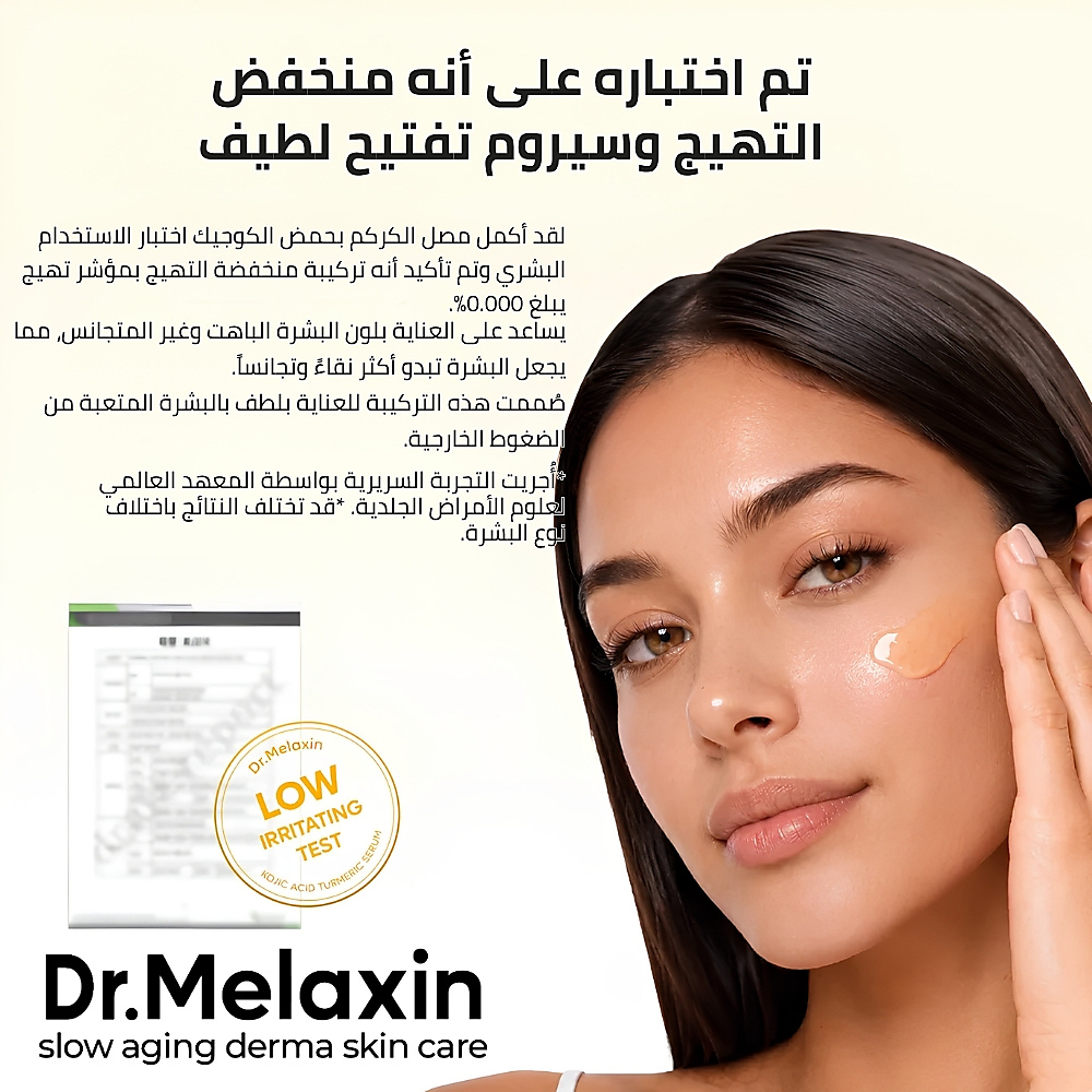 Dr.Melaxin Kojic Acid Turmeric Serum 60ml