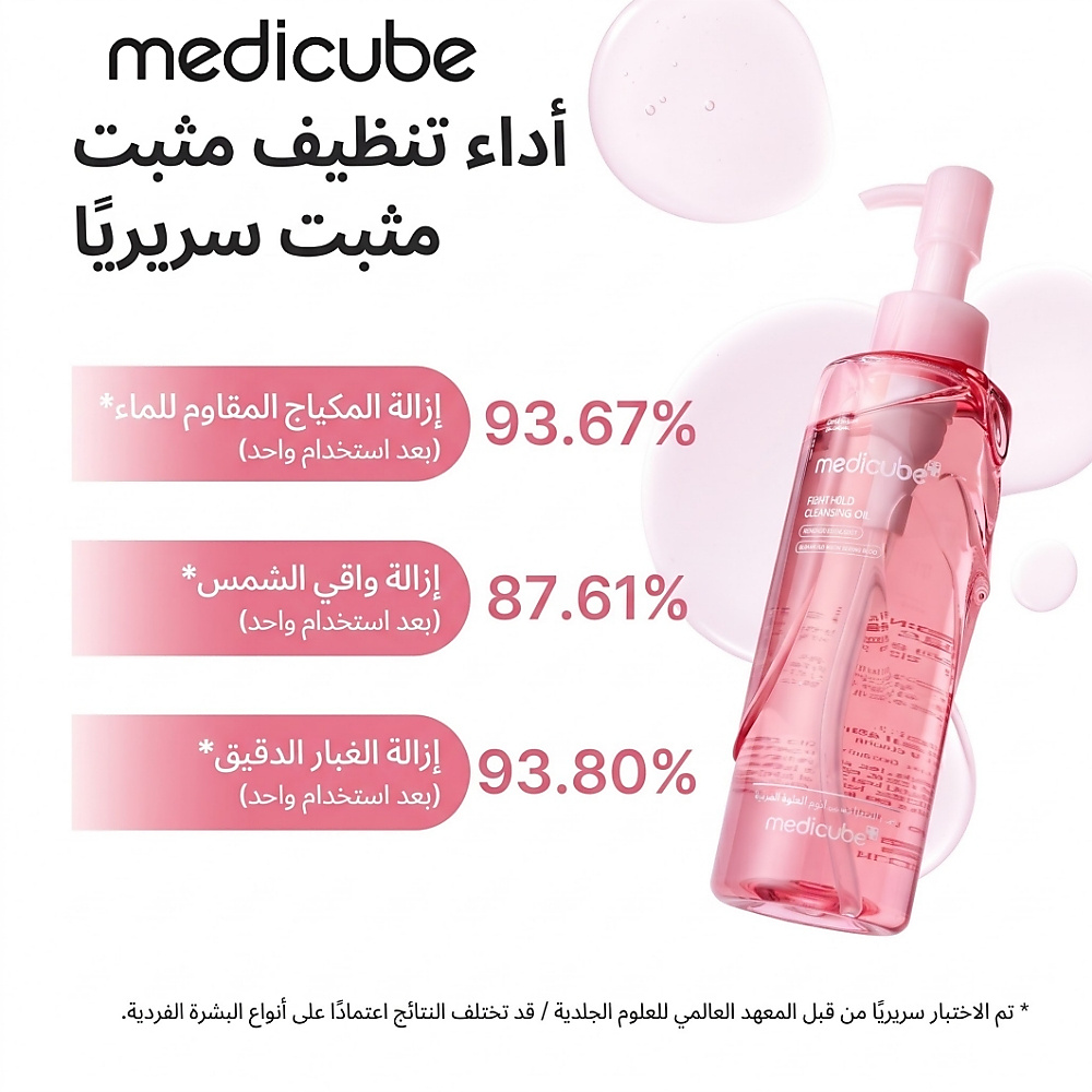 PDRN Mild Cleansing Oil 195ml