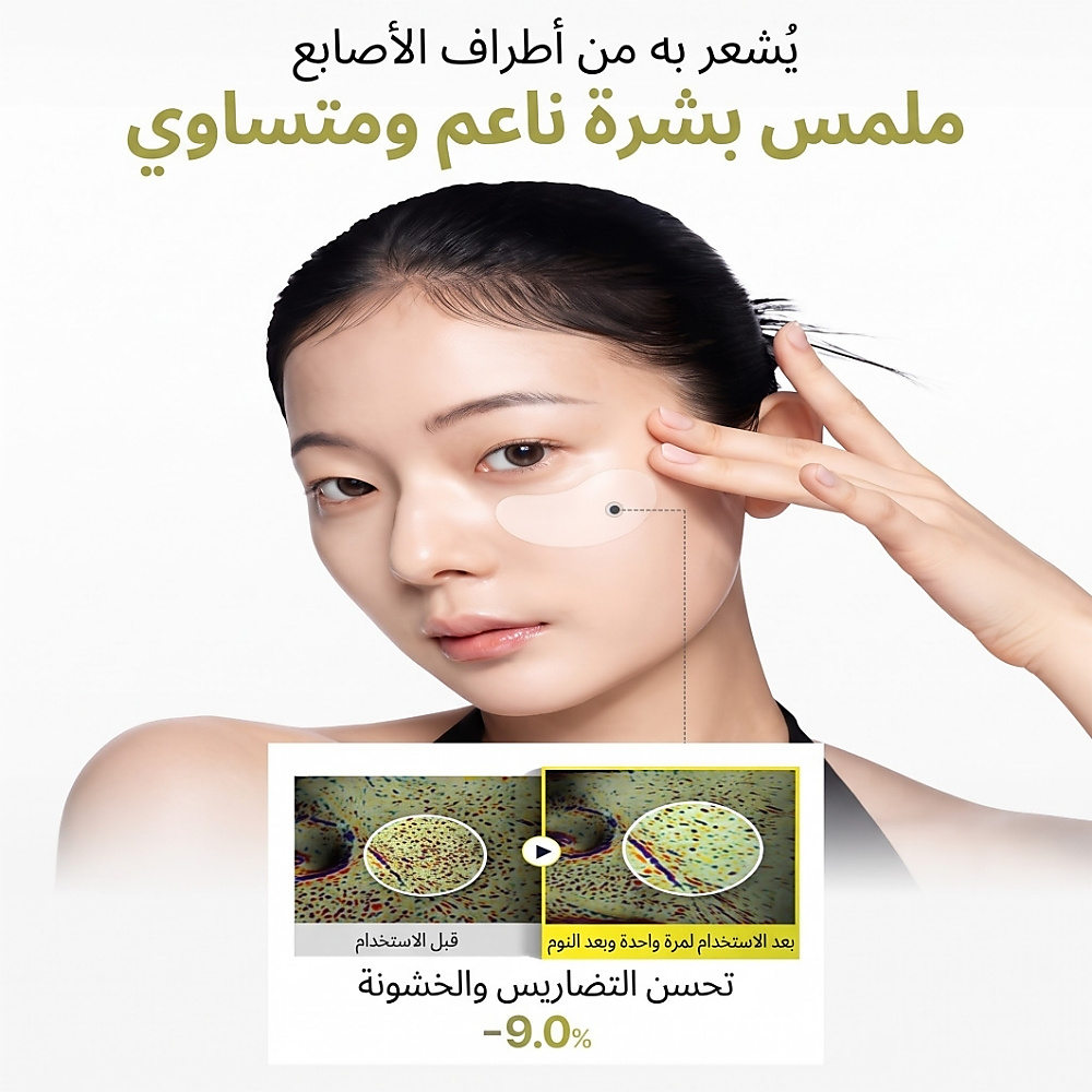 The VITA Retinal Shot Tightening First Essence Toner 80ml