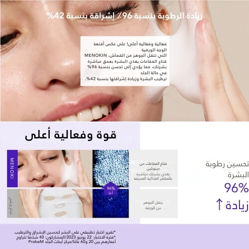 قناع الفقاعات السريع لإصلاح البشرة في 30 ثانية