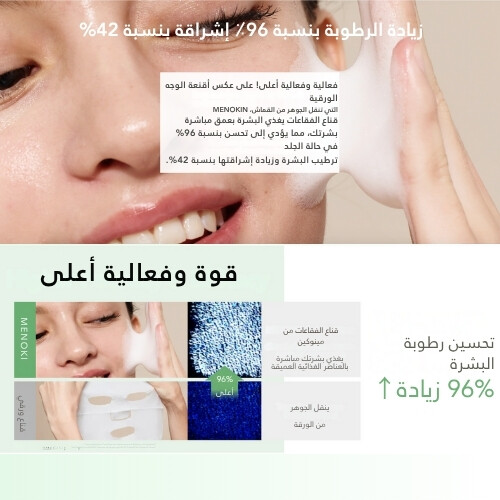 قناع الفقاعات السريع 30 ثانية  تهدئة وترطيب البشرة