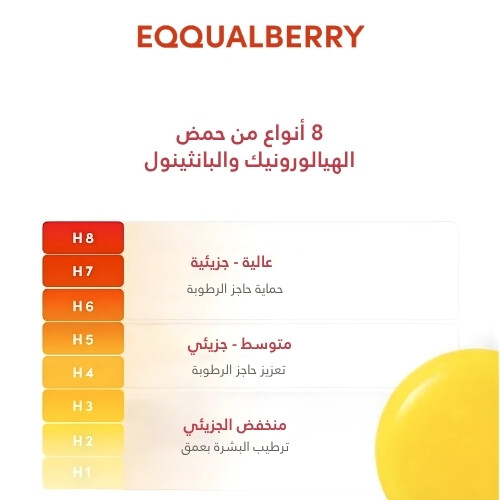 سيروم فيتامين المضيء