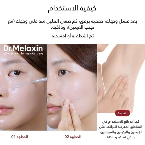 أمبولة تقشير  بالأرز الأبيض ٨٠ مل